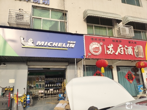 米其林