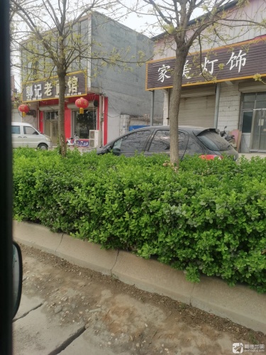 郭记老面馆