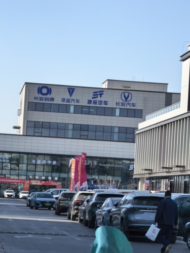 深蓝汽车石家庄新华康城店体验中心