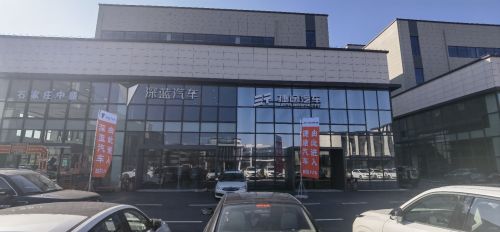 深蓝汽车石家庄新华康城店体验中心