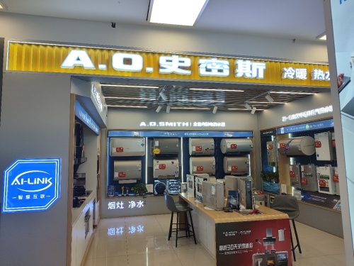 A.O.史密斯(北国商城鹿泉店)