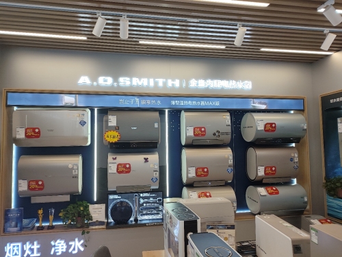 A.O.史密斯(北国商城鹿泉店)