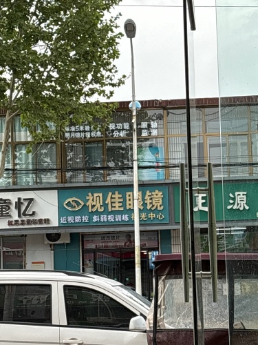 视佳眼镜·明月镜片官方授权(铜冶店)
