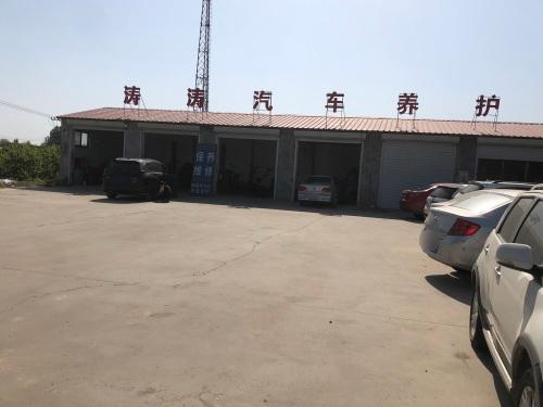 涛涛汽车养护