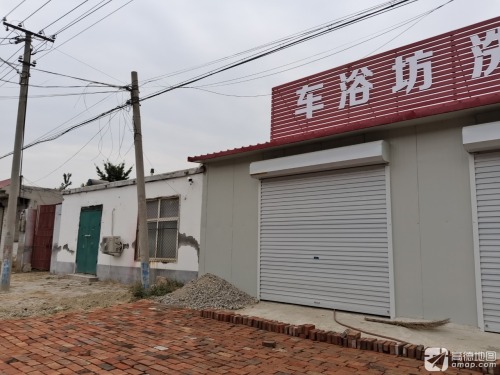 车浴坊洗车美容装饰
