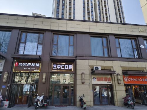 中仁口腔