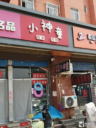 泰山原浆啤酒(龙泉西区店)