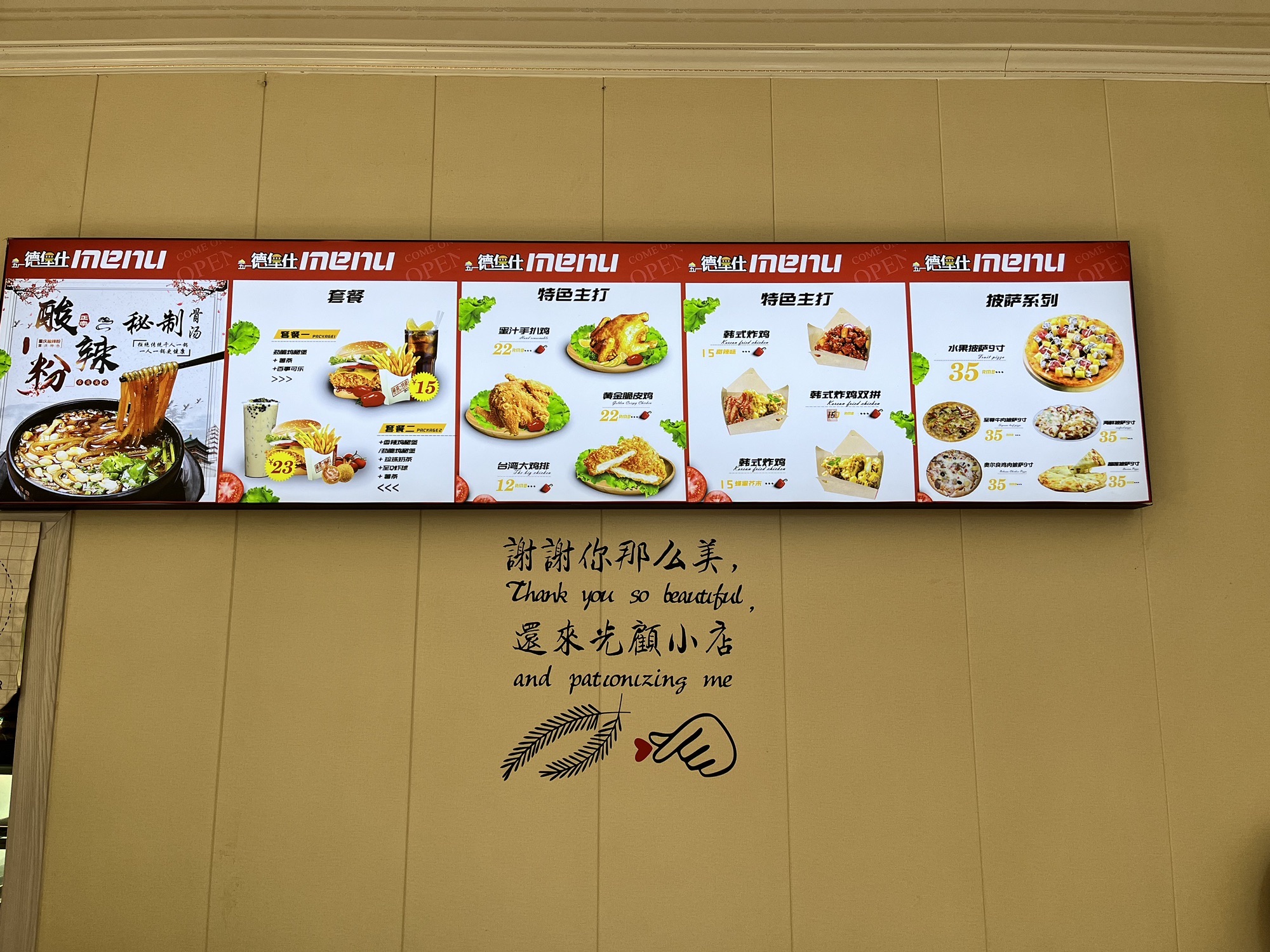 德堡仕(贯庄店)
