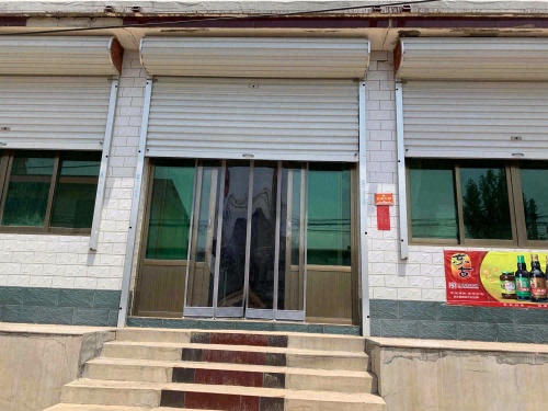 学伟综合超市