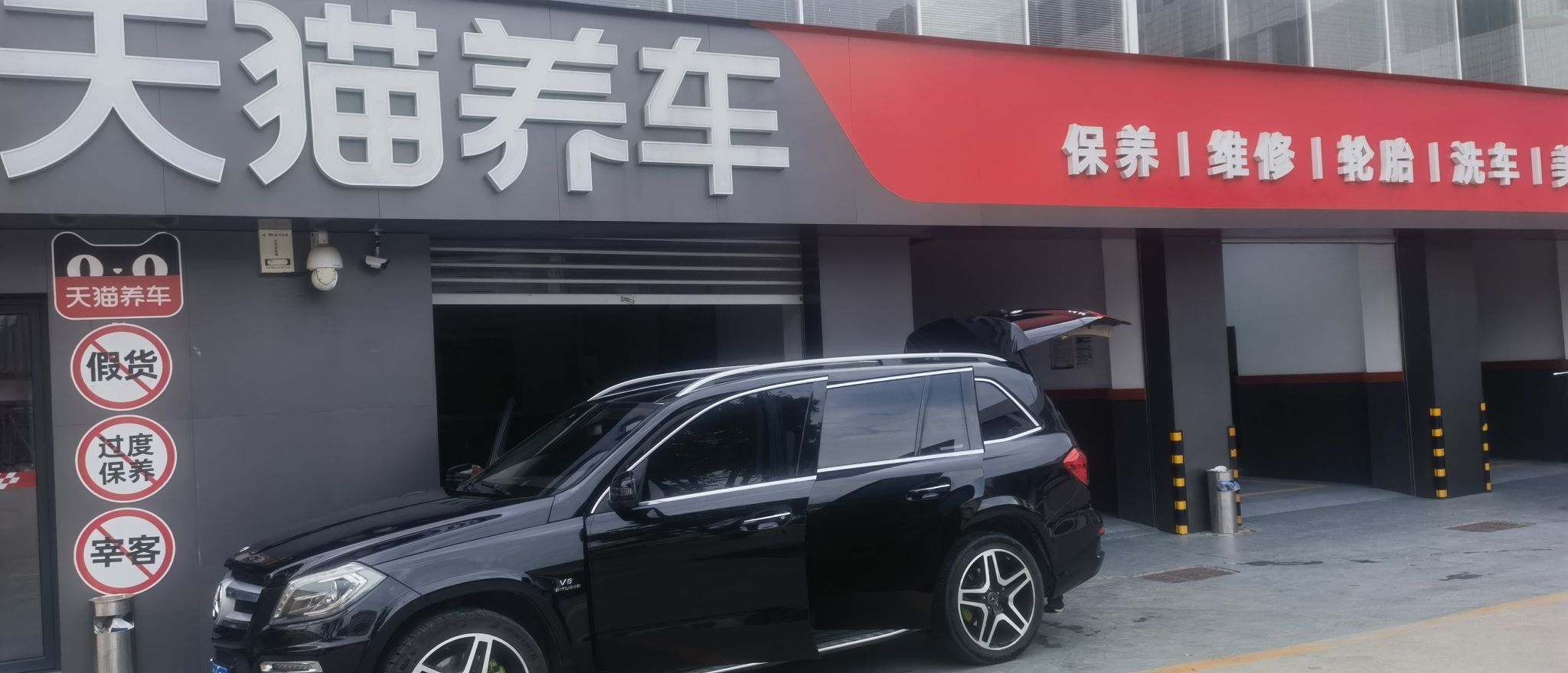 天猫养车(和平西路店)