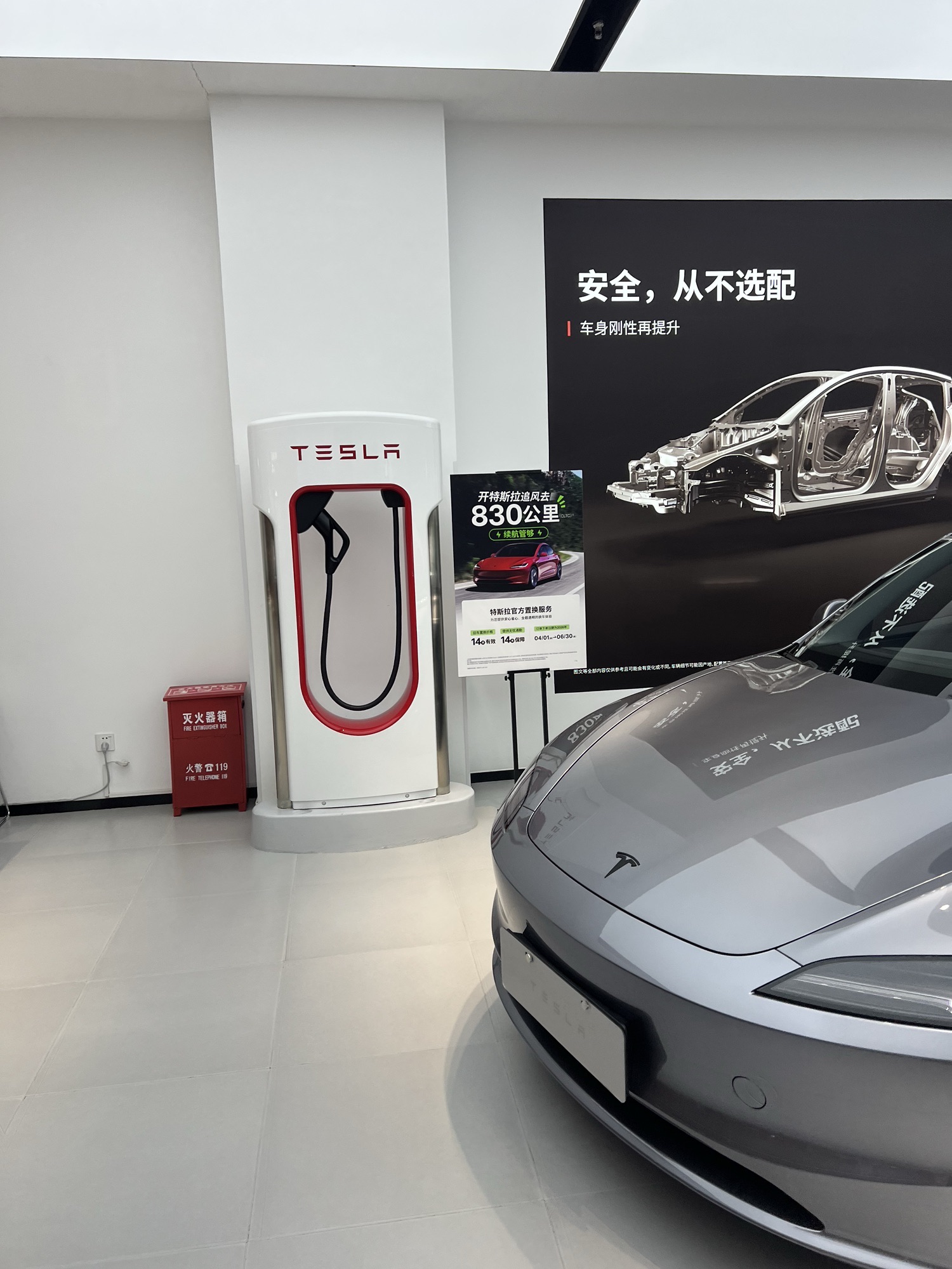 特斯拉(石家庄欢乐汇100体验店)