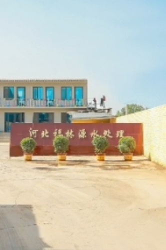 河北福林源水处理剂有限公司