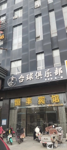 金伦台球俱乐部(燕都大厦店)