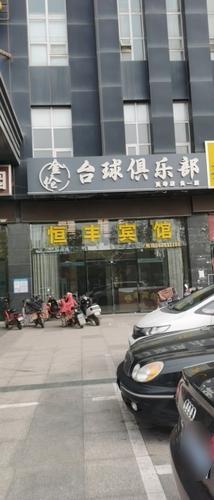 金伦台球俱乐部(燕都大厦店)