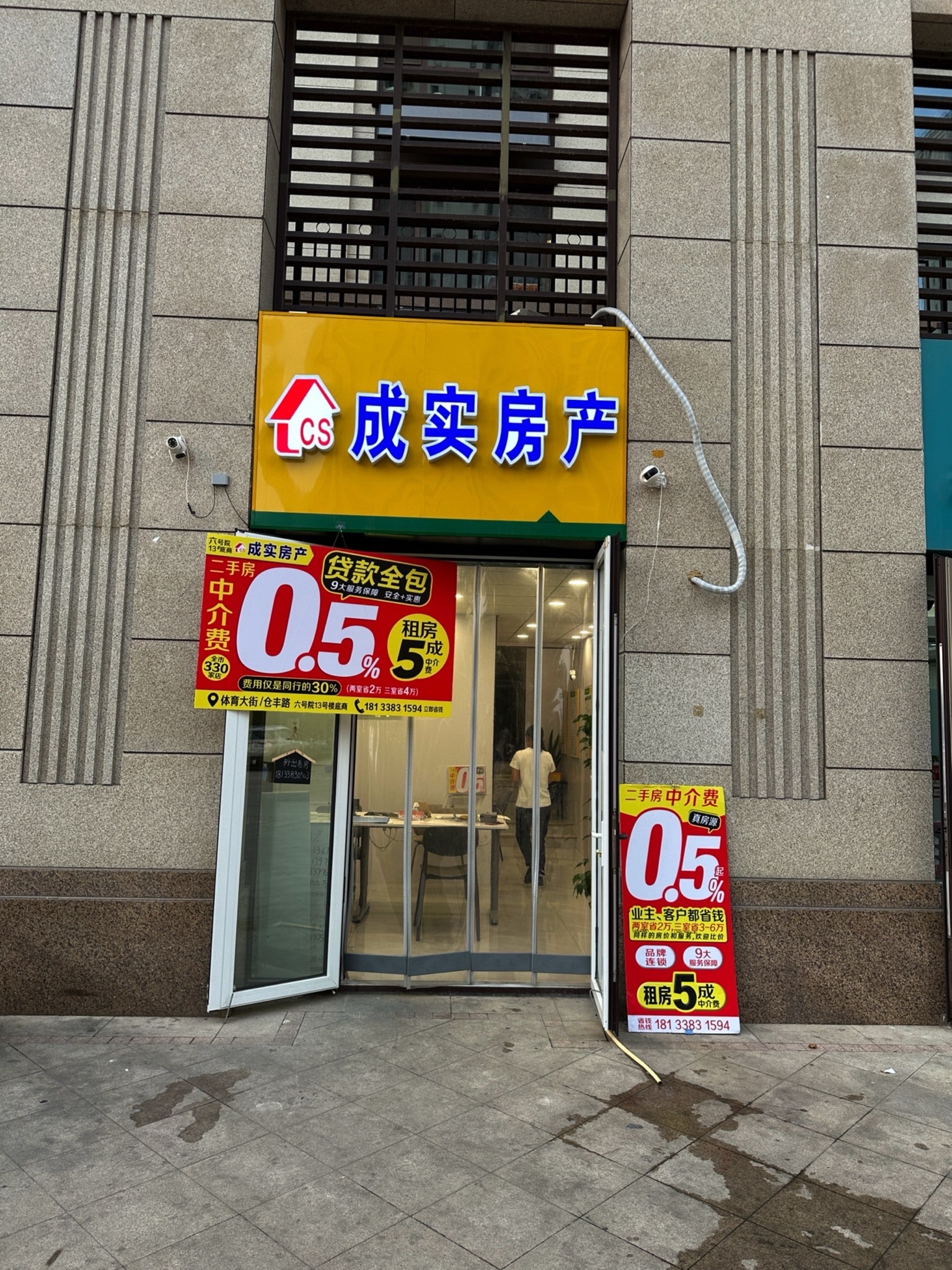成实房产(东南智汇城旗舰店)