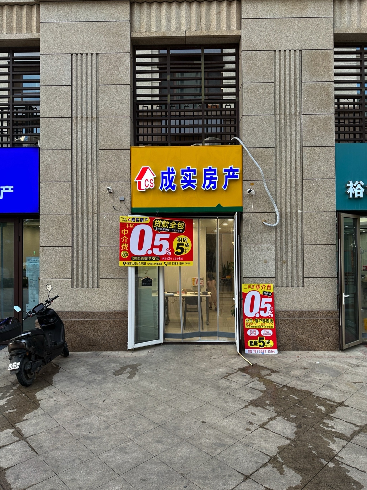 成实房产(东南智汇城旗舰店)