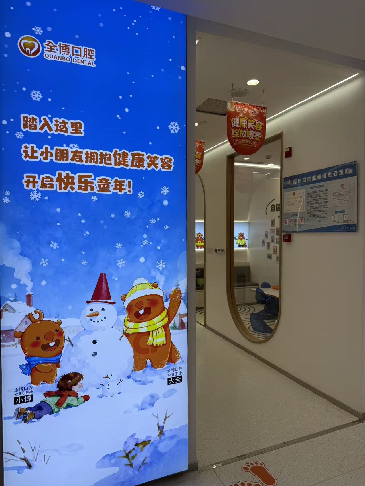 全博口腔(万达分院)