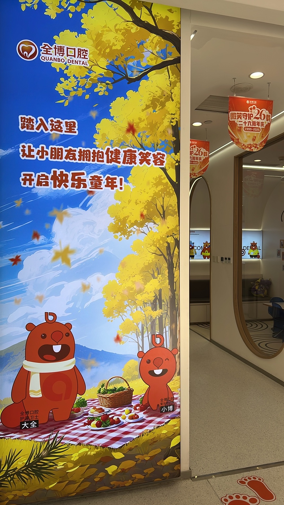 全博口腔(万达分院)