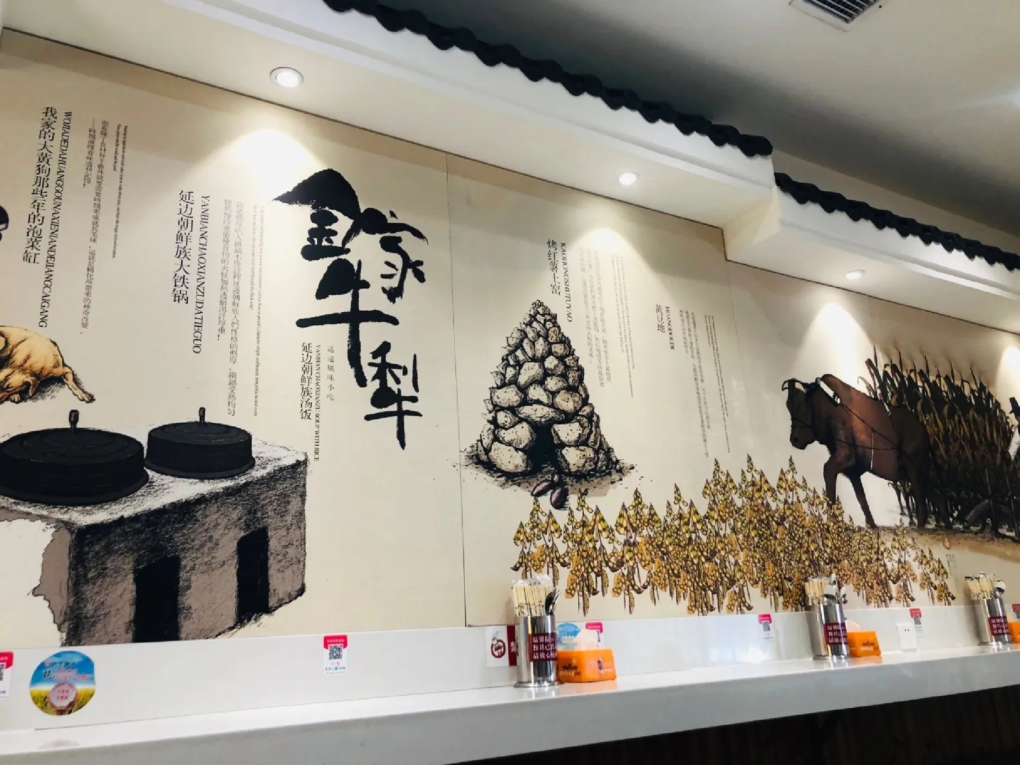 金家牛犁延边朝鲜族汤饭(二中店)