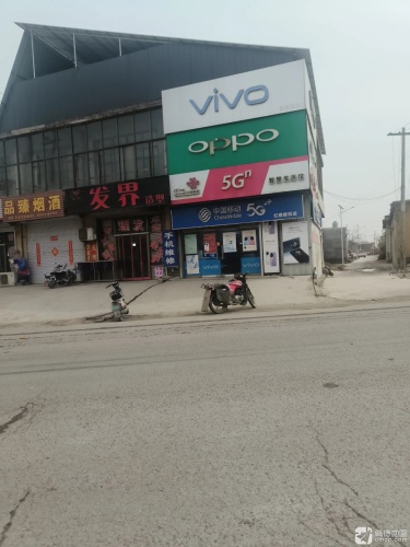 赞皇红鼎邢郭乡特许厅