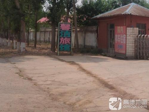 馨洁旅馆