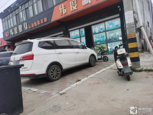 纬度健身燃脂基地