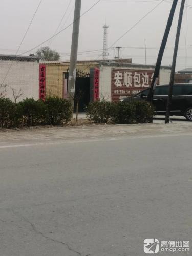 宏顺包边条