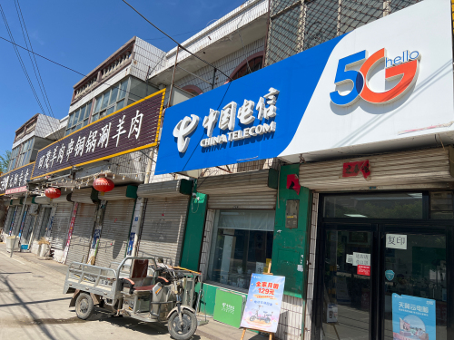 中国电信