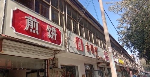 煎饼(水语春天店)