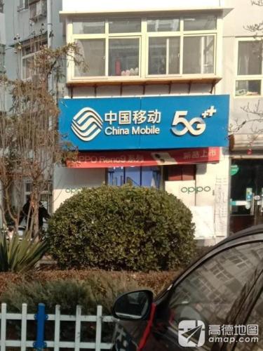 中国移动(诚信手机专营店)