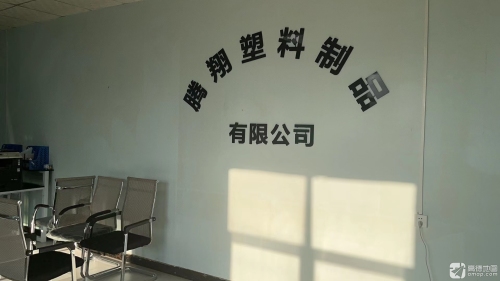 腾翔编织袋制品有限公司