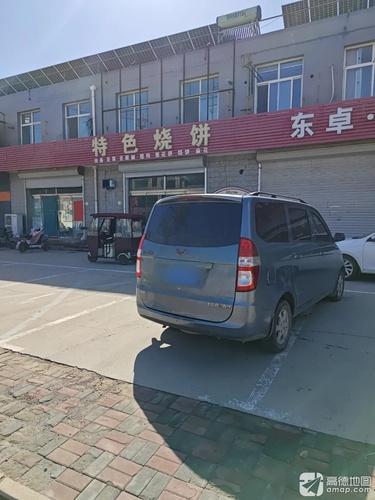 特色烧饼