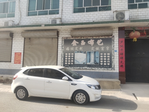 金玉布艺