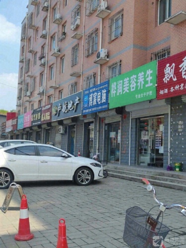 桦润美容养生(金辉·花园店)