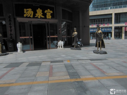 汤泉宫(石家庄宝能中心店)