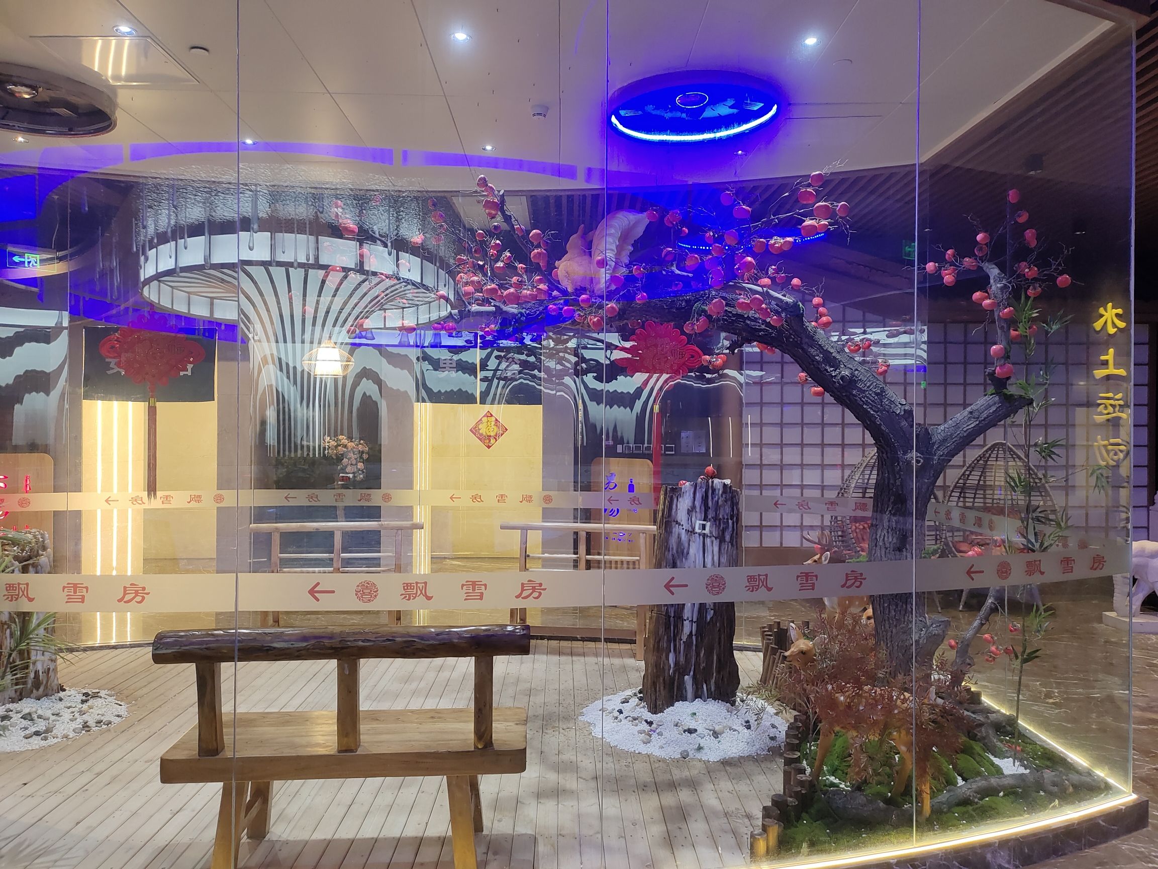 汤泉宫(石家庄宝能中心店)
