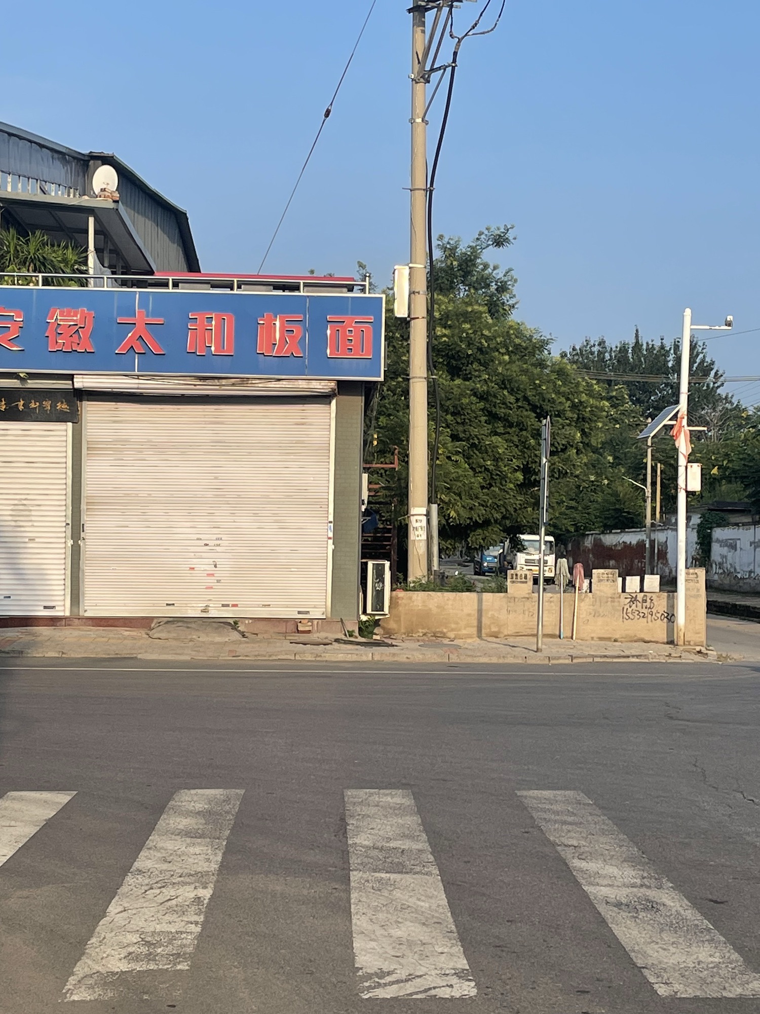 安徽太和板面(红旗路店)