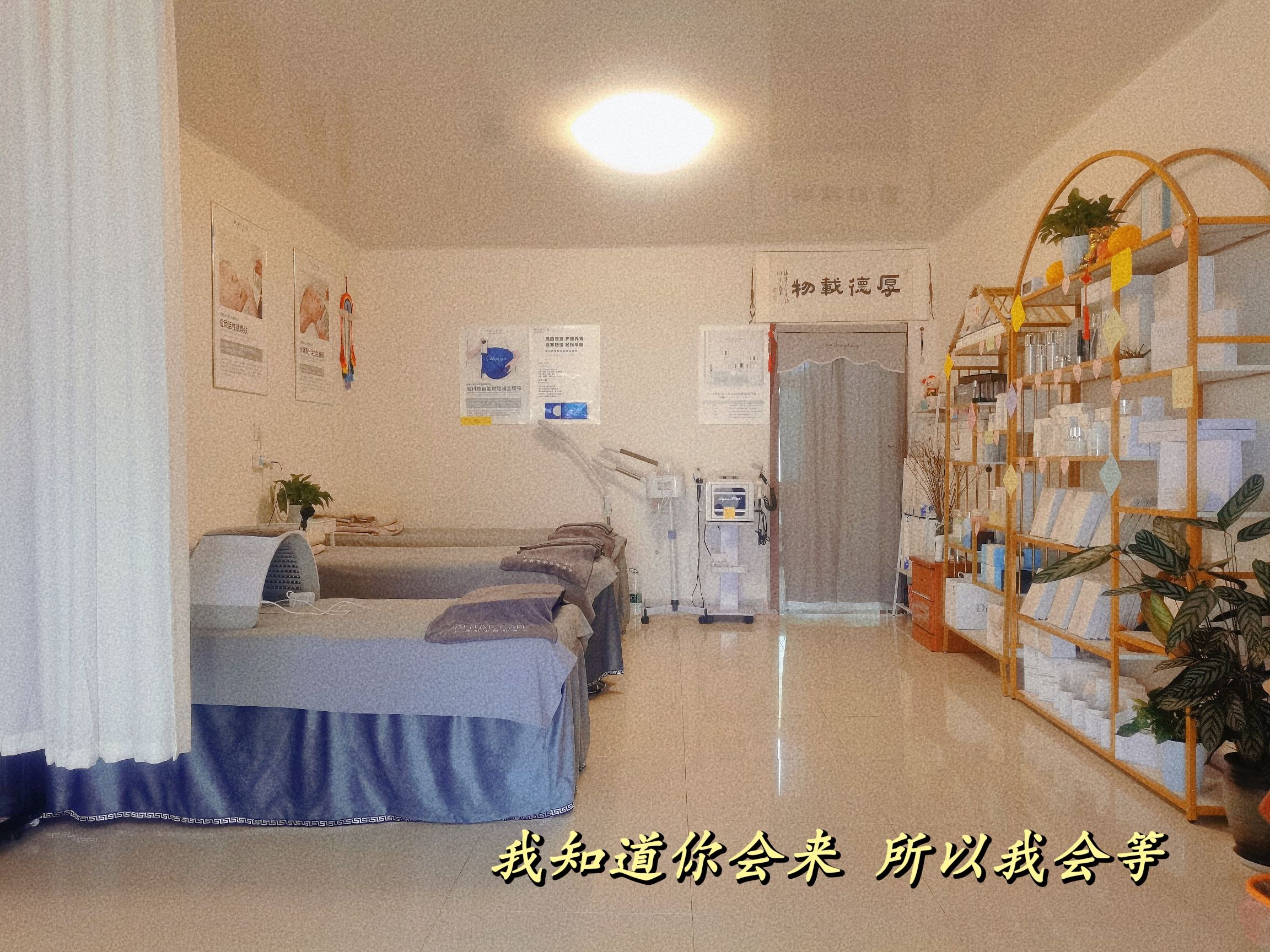 轻奢世家肌肤美学中心(石家庄藁城店)