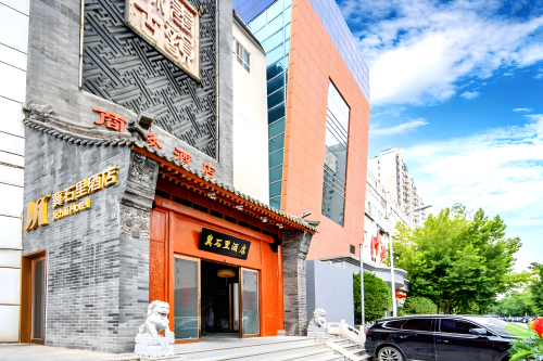 冀石里酒店(火车站店)