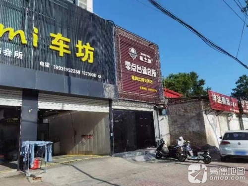 零点台球会所