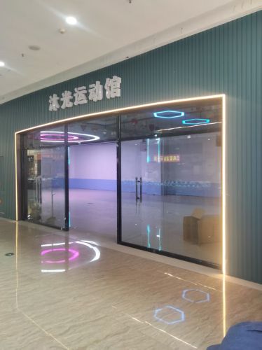 沐光轮滑运动馆