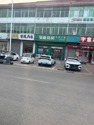 易康药房(正定新城铺店)