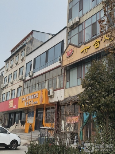 六合人家(新华路店)