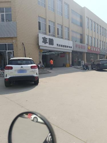 车酷汽车美容养护中心