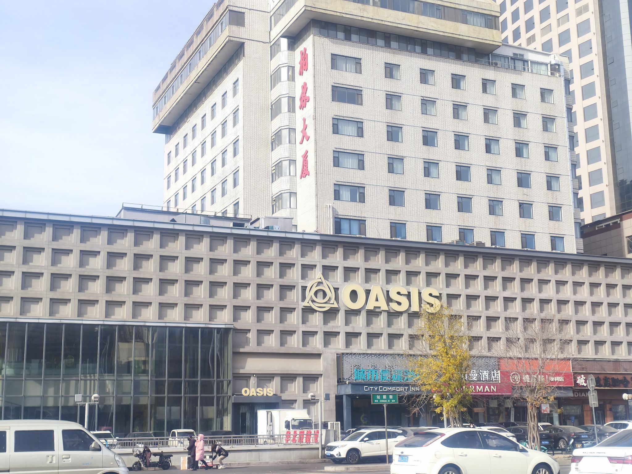 OASISCLUB音乐厅