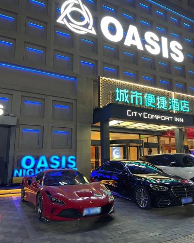 OASISCLUB音乐厅
