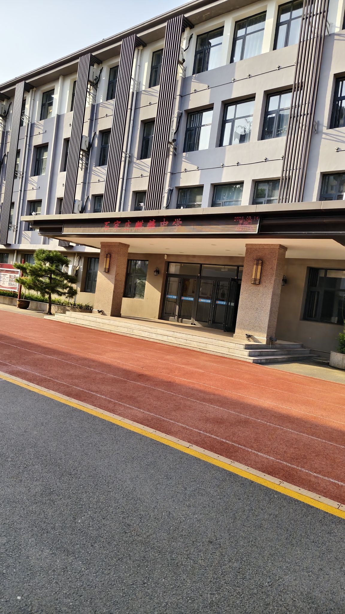 石家庄麒麟中学