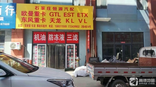 天龙精品车饰