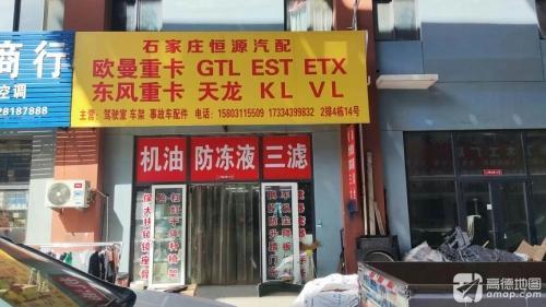 天龙精品车饰