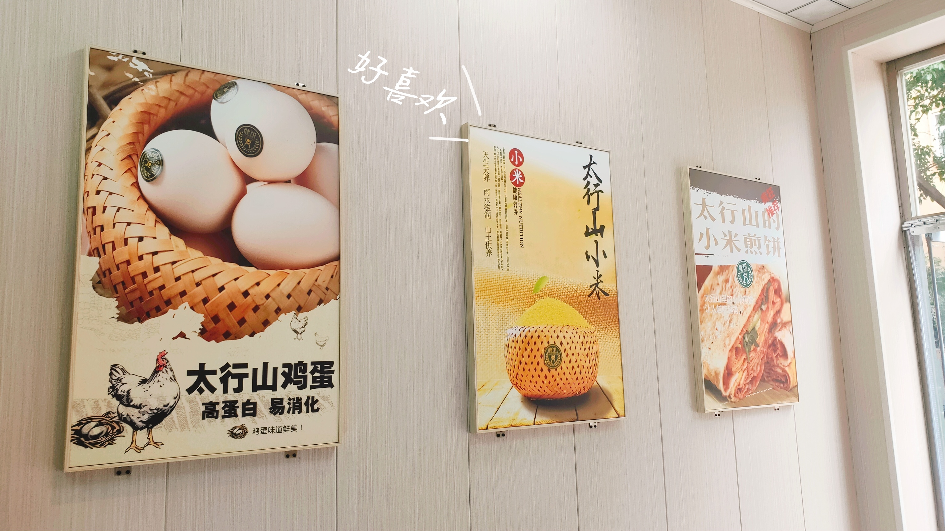 健饼·煎饼(柳辛庄店)